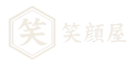 笑顔屋 | ブランド品・金プラチナ・時計の買取なら買取専門店